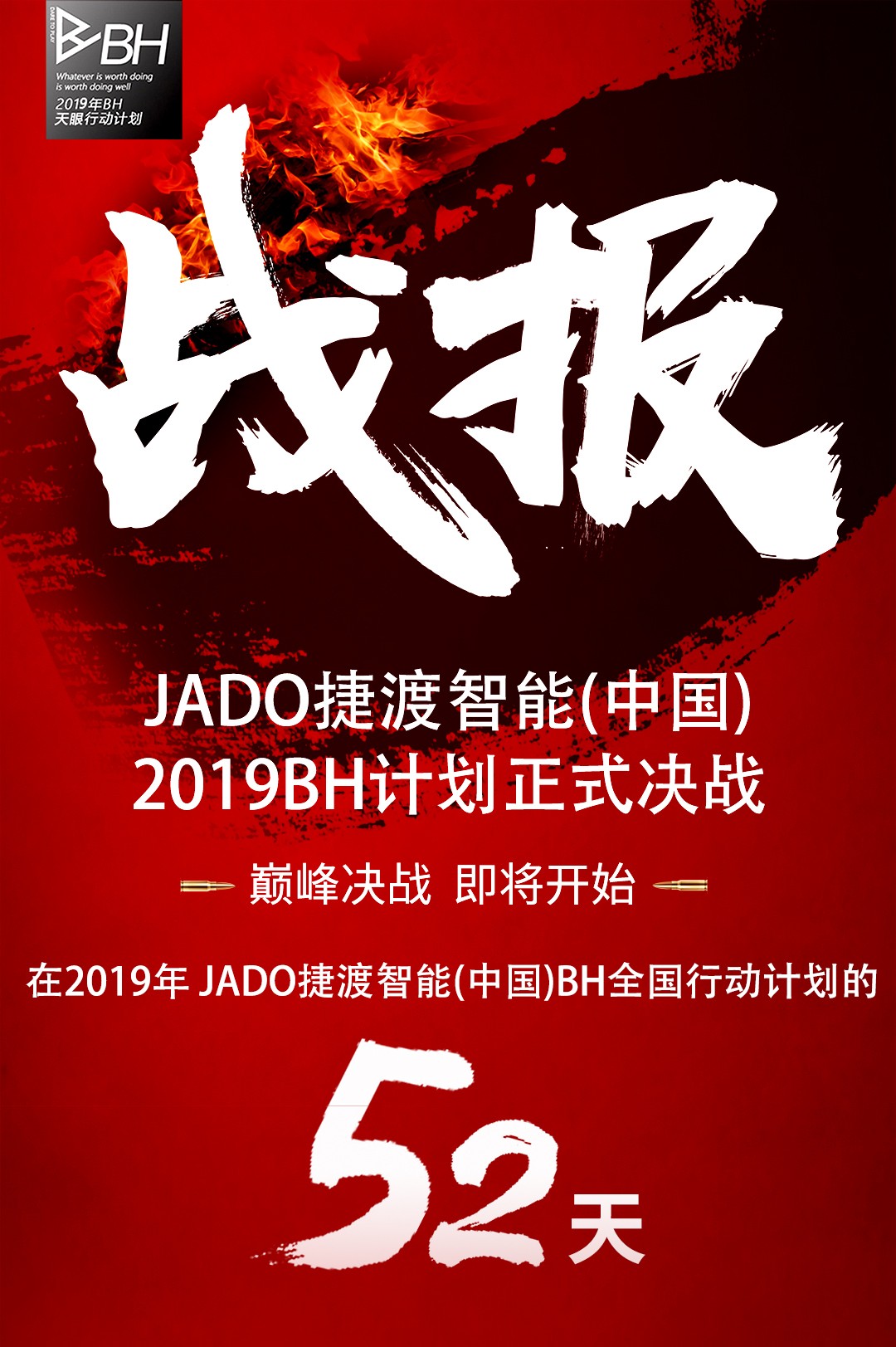 戰(zhàn)報_01.jpg