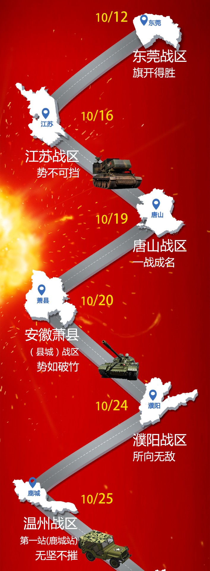戰(zhàn)報_02.jpg