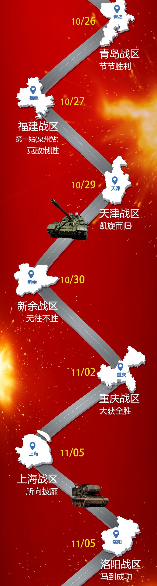 戰(zhàn)報_03.jpg