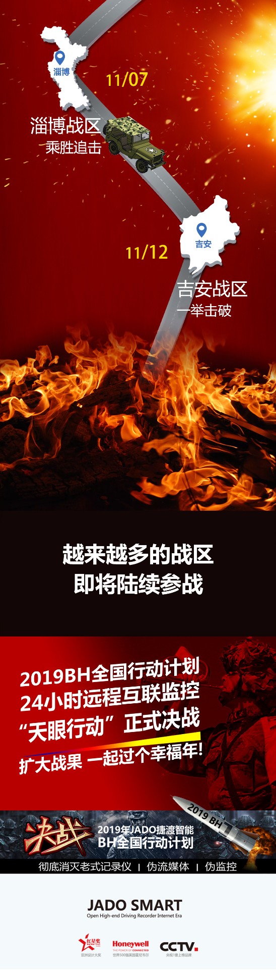 戰(zhàn)報_04.jpg